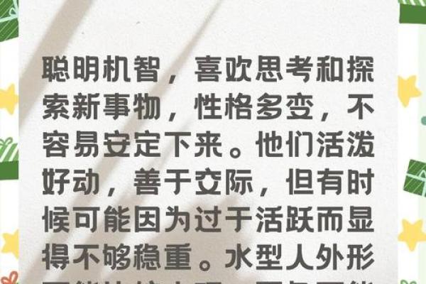 五行格局揭秘：物字五行属何，性格解析让你洞察人心