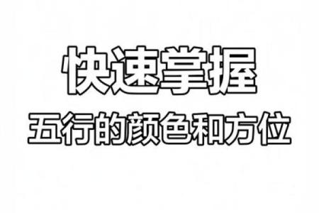 五行性格解析反而更简单？学会这招，性格重塑不再难