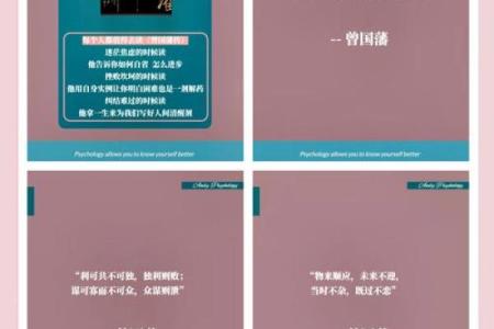性格重塑的秘密武器：五行格局调整的实用指南
