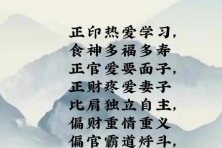 偏官偏财命理背后的暗藏玄机如何颠覆你的命运