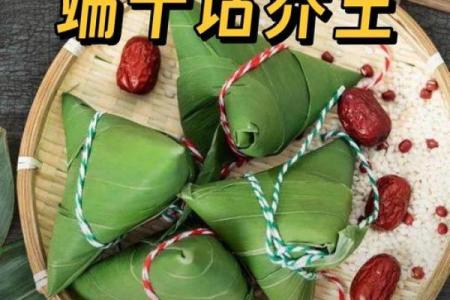端午节的养生食谱：一碗粽子背后的健康密码