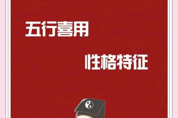 五行格局性格解析：摆脱传统观念，打造独特商业魅力