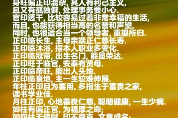 如何改变命运密码？命理中的隐秘玄机正等你发现