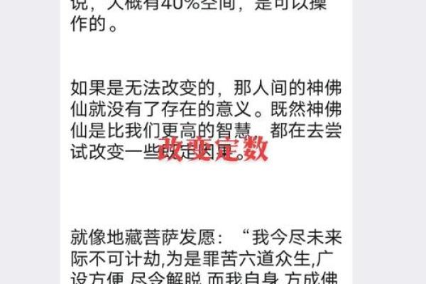 如何改变命运密码？命理中的隐秘玄机正等你发现