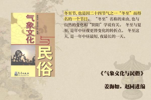 传统节日的天文意义与节令安排
