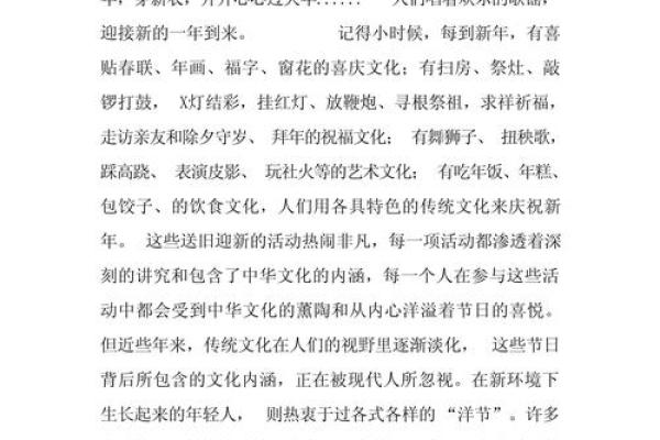 从传统节日看中国文化的深厚底蕴