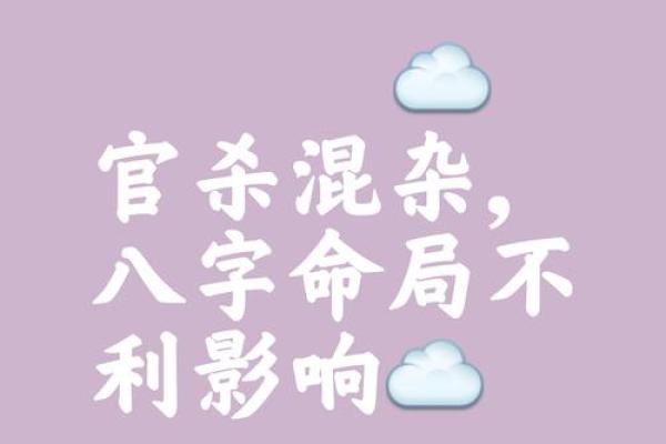 七杀命格暗藏玄机：你是否误解了它的真正力量？