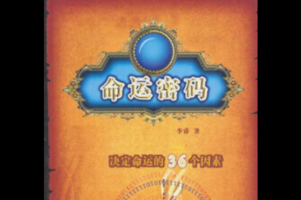丁壬合的命运密码：解锁你一生的关键转折点