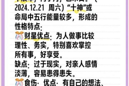 五行格局性格解析：摆脱传统观念，打造独特商业魅力