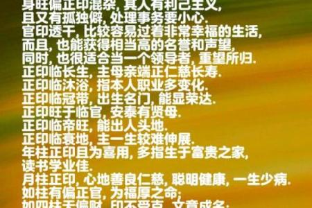 如何改变命运密码？命理中的隐秘玄机正等你发现