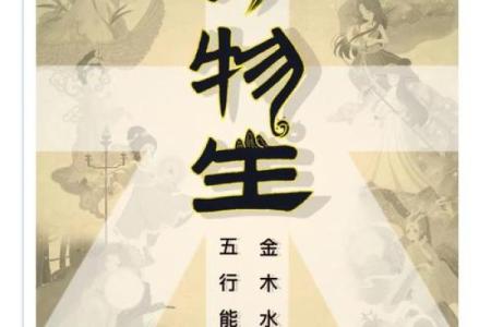 五行格局揭秘：攸五行背后的性格密码，如何洞察自身潜力？