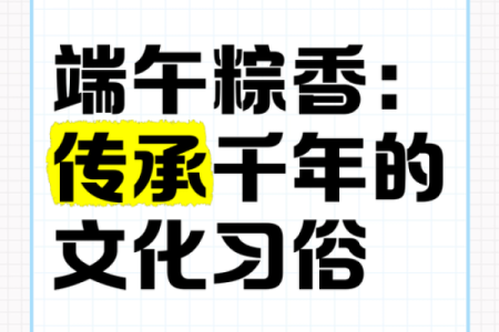 传承千年文化，传统节日如何影响现代生活