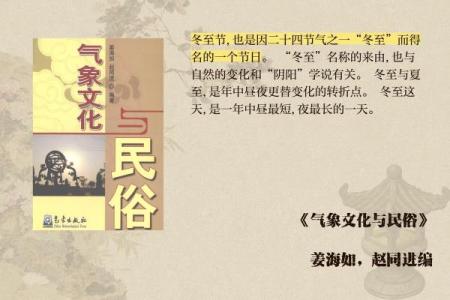 传统节日的天文意义与节令安排