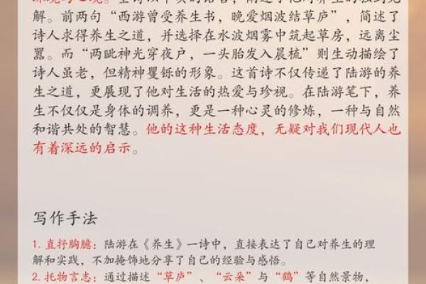 古代节日诗句中的生活智慧与养生哲学