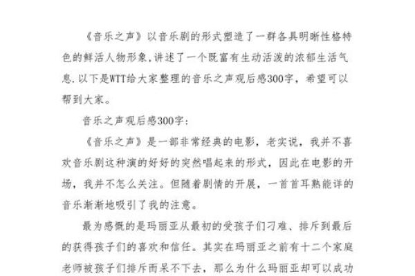 五行格局中的歌字密码：揭秘你的音乐性格，改变从了解开始