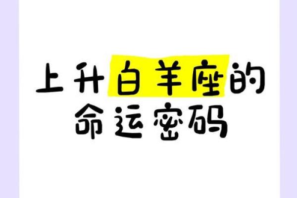 解密命运密码:周公解梦与星座命理中的暗藏玄机 解密命运密码:周公解梦与星座命理中的暗藏玄机