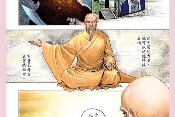 如何改变命运密码？盲派命理的深层玄机揭示