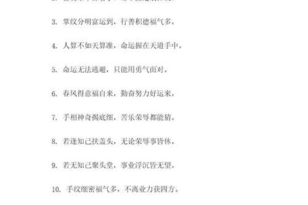 如何改变命运密码？盲派命理的深层玄机揭示