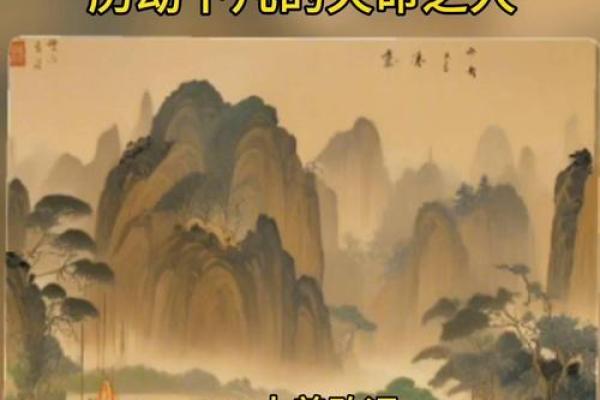 奇门命理中的暗藏玄机，揭开你未知的命运轨迹
