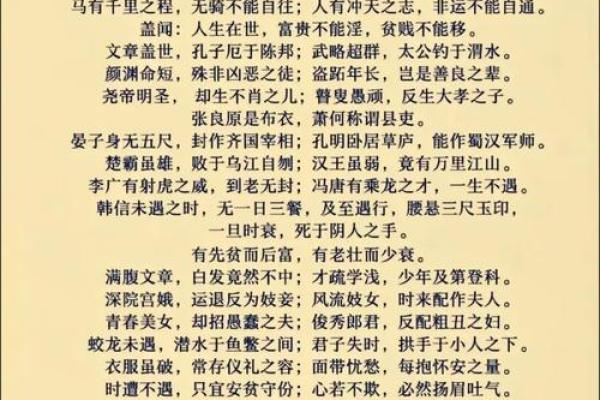 命运密码揭秘：如何通过八字找到人生的关键转折点