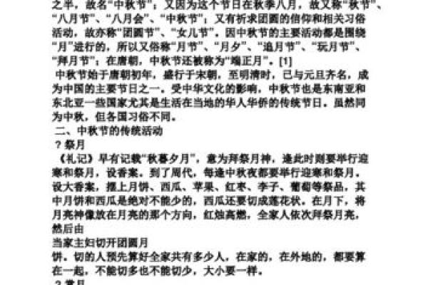八月的民俗与传统活动，你不可不知的风俗