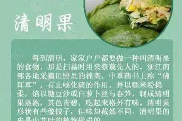 从天文到餐桌：节日中的养生与食俗
