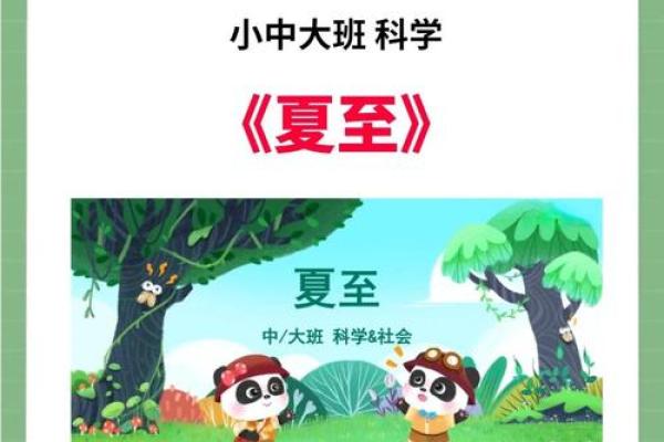 从天文到餐桌：节日中的养生与食俗