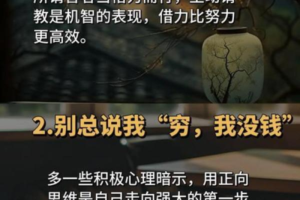 如何改变命运？通过八字分析你的潜在优势