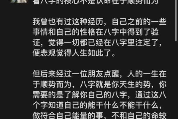 如何改变命运？通过八字分析你的潜在优势