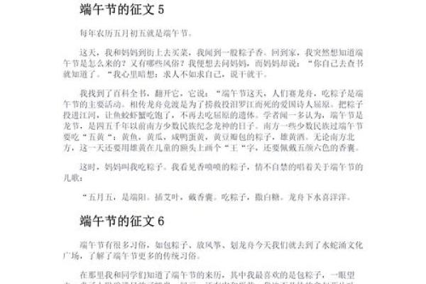 端午节的历史与药草文化
