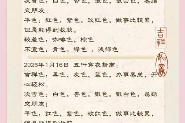 如何改变穿衣五行格局？揭秘性格与服饰的完美搭配法则