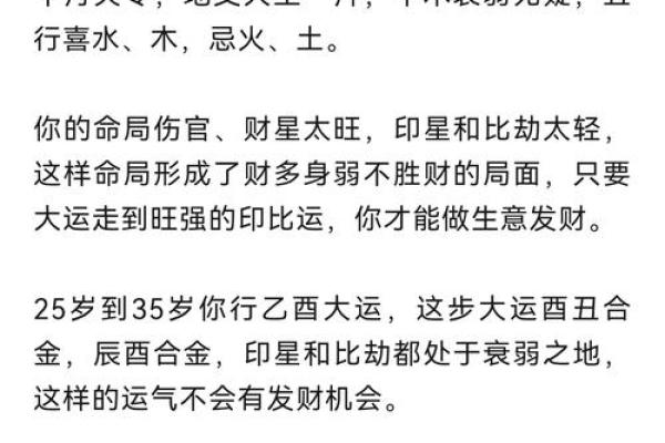 沈阳命理解析：命运暗藏玄机，你是否还未察觉？