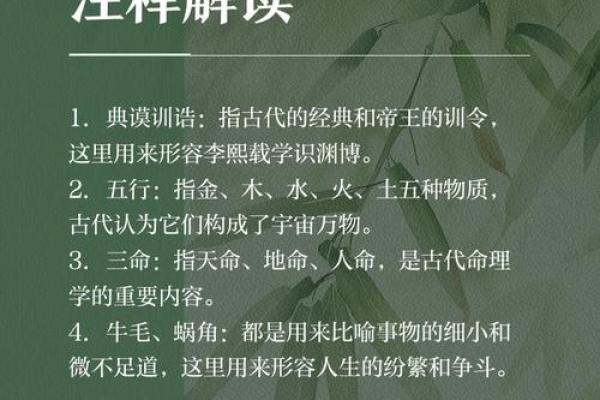 熙字五行格局揭秘：性格解析如何影响人生轨迹？
