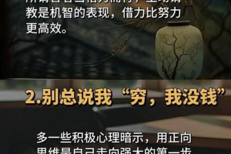 如何改变命运？通过八字分析你的潜在优势