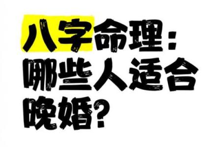 颠覆传统八字命理观念，这些误区你是否也犯过