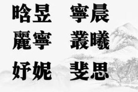 姝的五行格局，如何通过实用方法进行优化？