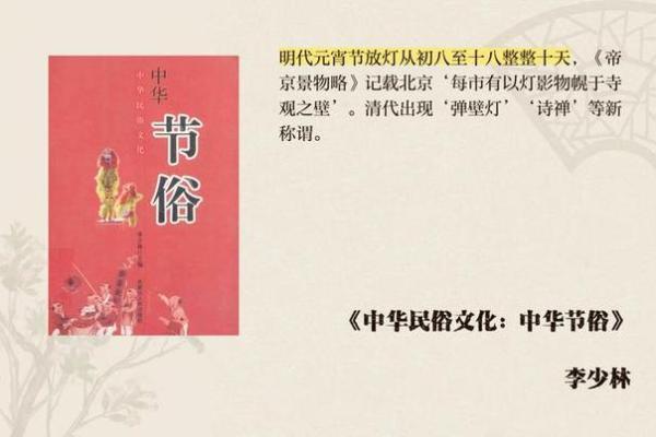 传承与变迁：汉族传统节日中的习俗与文化