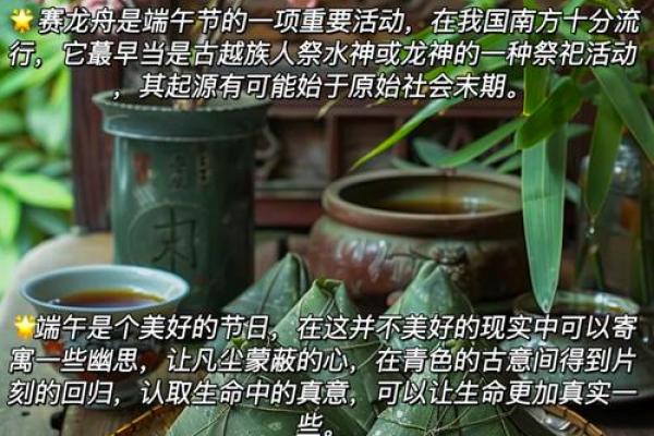 端午节：探索传统习俗与养生智慧