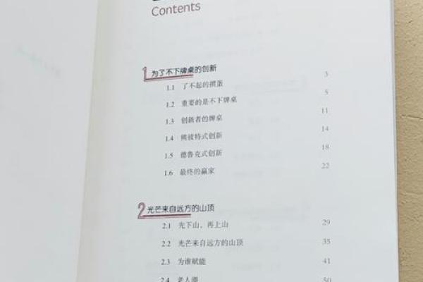 反而有效？帆的五行格局，揭秘你意想不到的改变之道