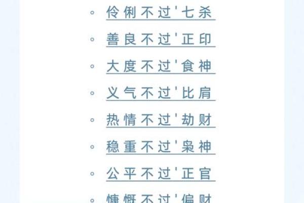 性格解析新视角：萱五行属性教你读懂内心