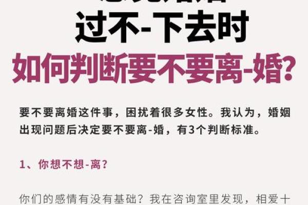 如何改变婚嫁命理中的不利格局,避免命运的误区 如何改变婚嫁命理中的不利格局,避免命运的误区