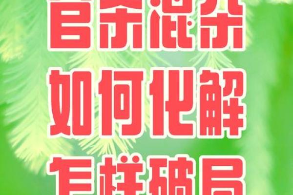 丙火命理女的命运玄机：你忽视的关键因素，反而可能改变未来的方向