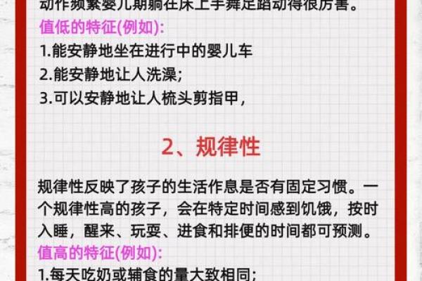 五行格局与新生儿性格：如何避免误区，科学塑造宝宝个性