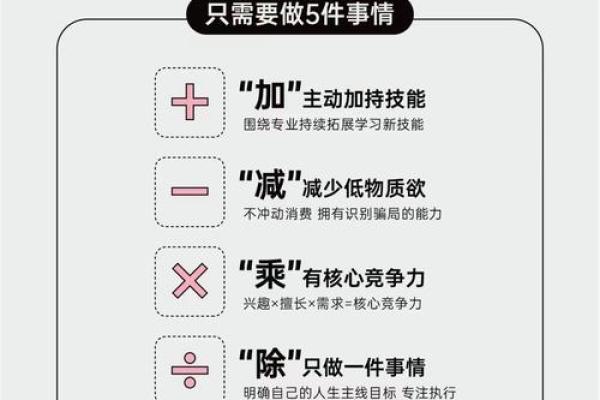 如何改变嵘性？五行格局重塑，解锁你的潜能之道