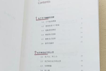 反而有效？帆的五行格局，揭秘你意想不到的改变之道