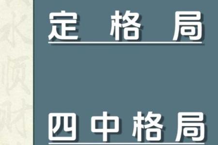 如何改变嵘性？五行格局重塑，解锁你的潜能之道