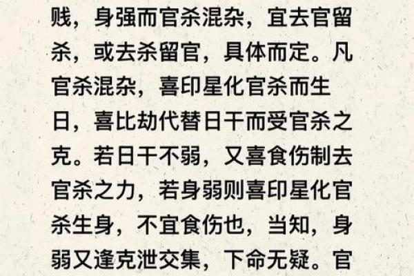 身弱命理中的暗藏玄机，如何打破命运束缚？