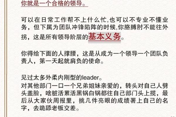 五行格局与人力资源：如何改变命运，解锁职场潜能