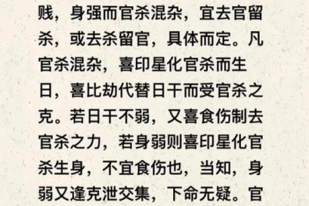 身弱命理中的暗藏玄机，如何打破命运束缚？