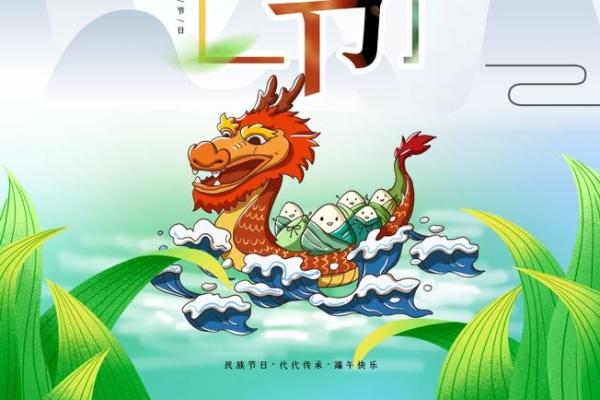 端午节：龙舟竞渡背后的历史传承与健康智慧